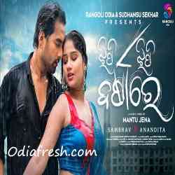 Jhipi jhipi Barsa Re-Duet